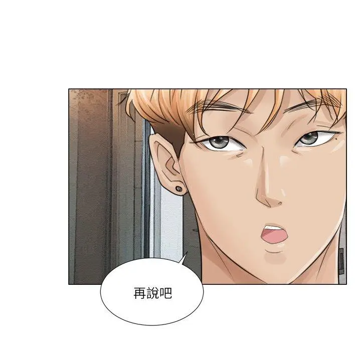 漫画《爱上属于别人的妳》第9话第91张图