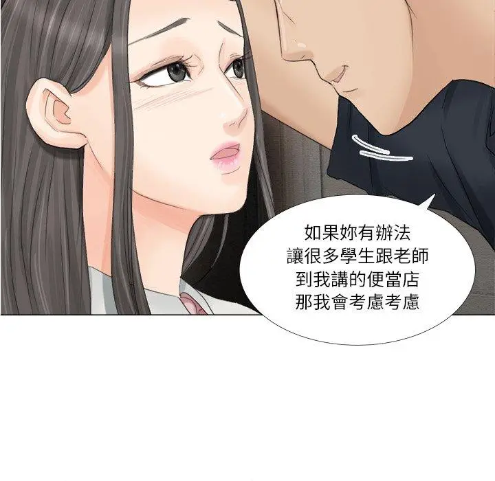 漫画《爱上属于别人的妳》第9话第94张图