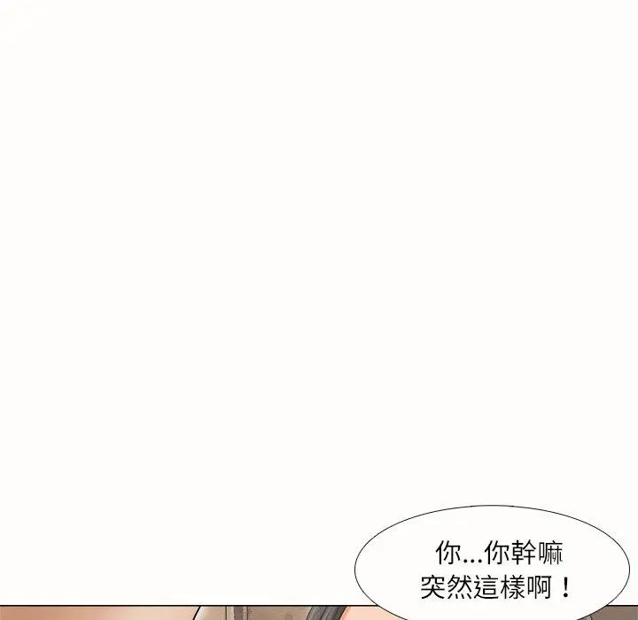 漫画《爱上属于别人的妳》第10话第12张图