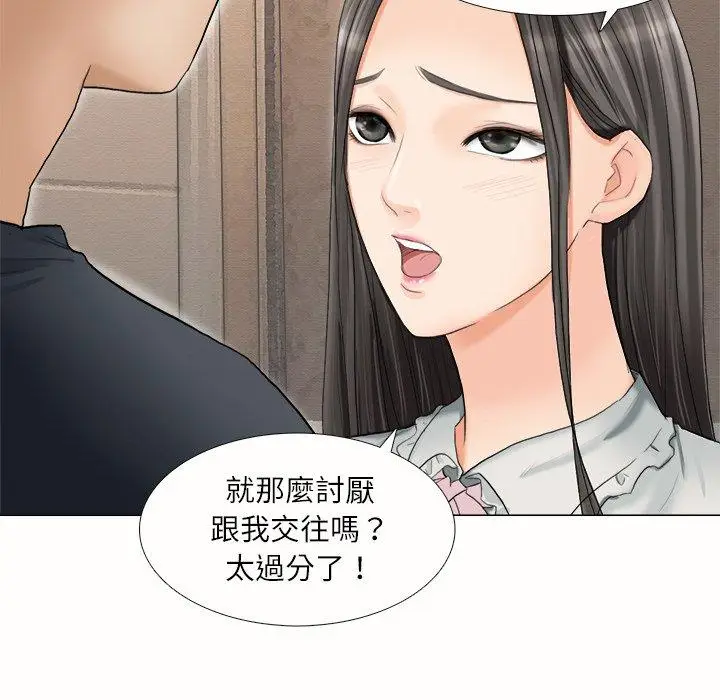 漫画《爱上属于别人的妳》第10话第13张图