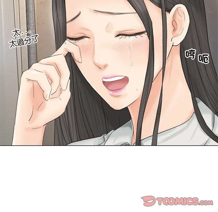 漫画《爱上属于别人的妳》第10话第18张图