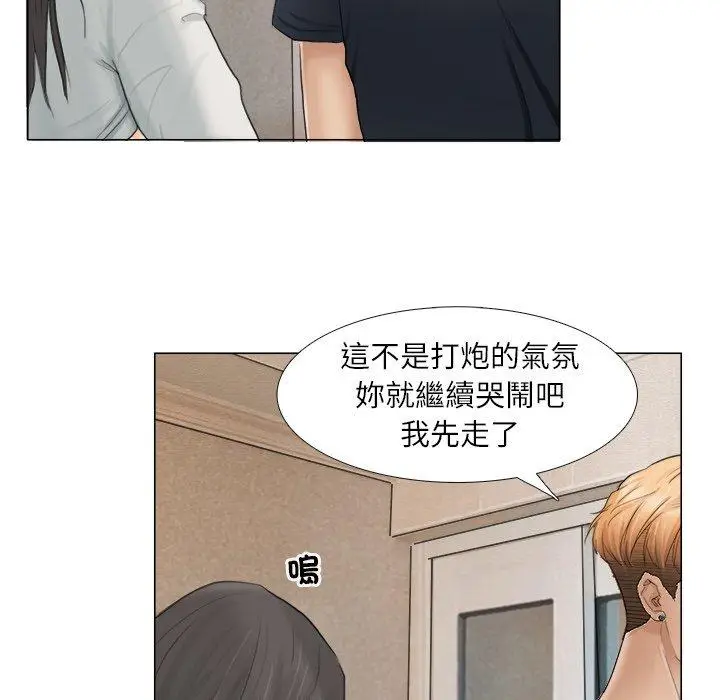 漫画《爱上属于别人的妳》第10话第20张图