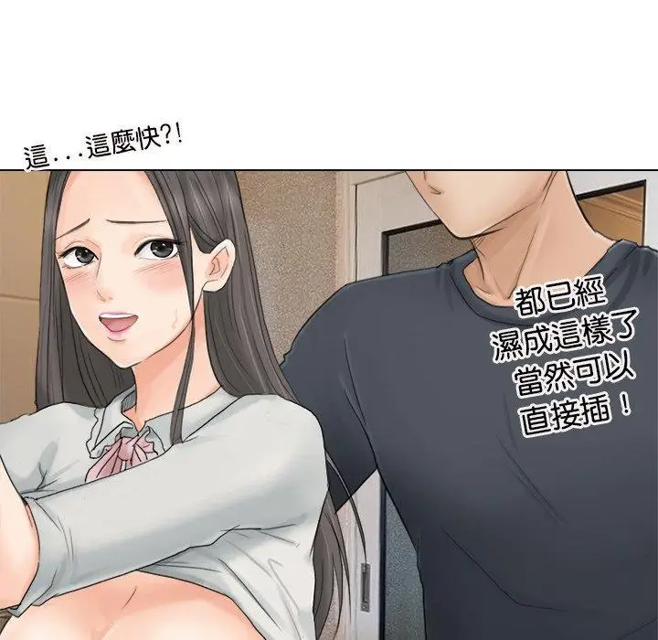 漫画《爱上属于别人的妳》第10话第31张图