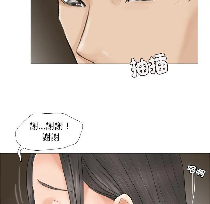漫画《爱上属于别人的妳》第10话第40张图