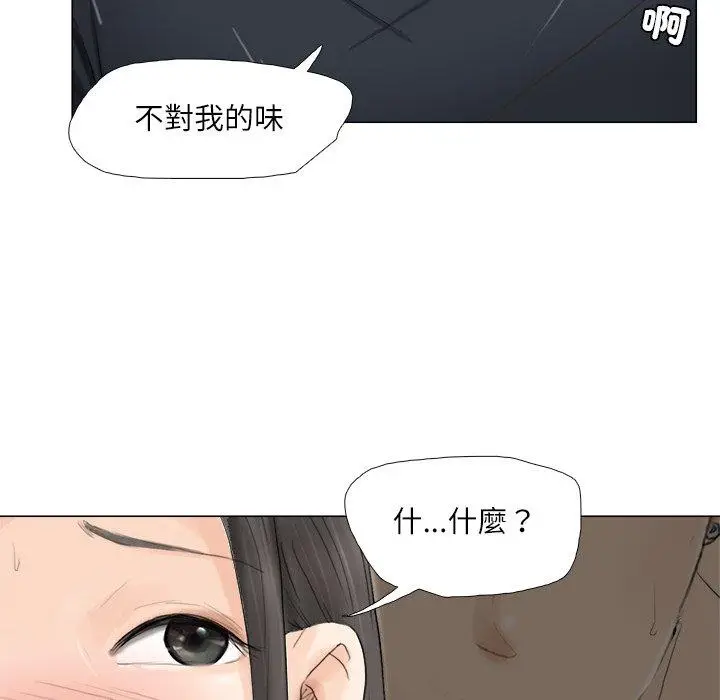 漫画《爱上属于别人的妳》第10话第56张图