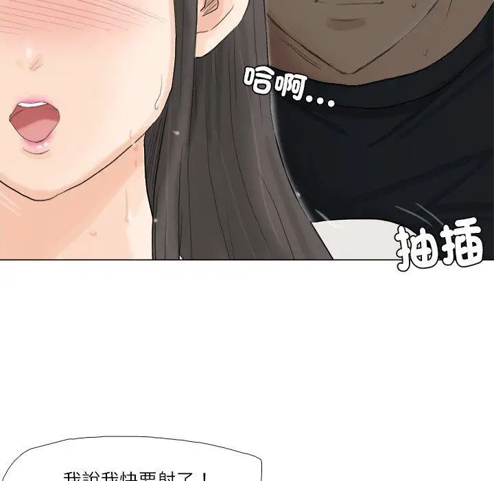 漫画《爱上属于别人的妳》第10话第57张图