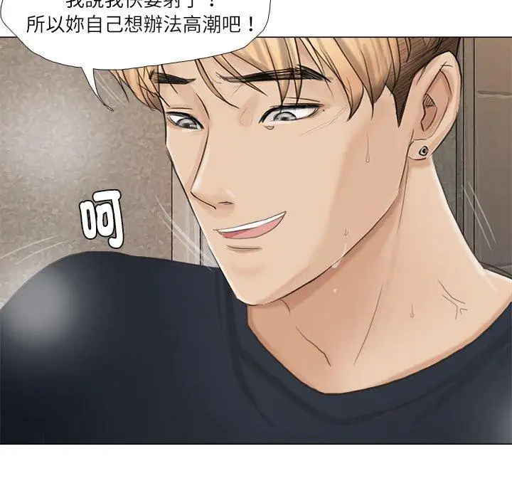 漫画《爱上属于别人的妳》第10话第58张图