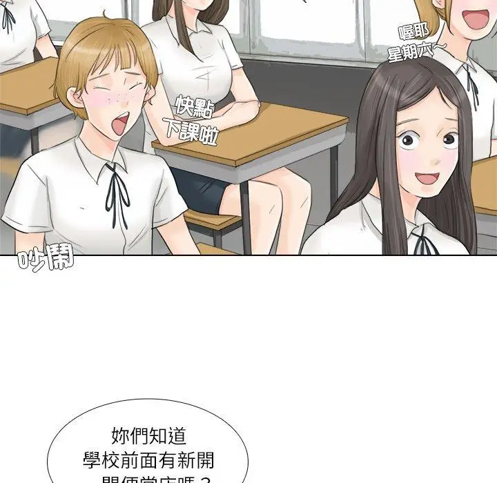 漫画《爱上属于别人的妳》第10话第69张图