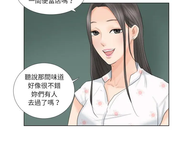 漫画《爱上属于别人的妳》第10话第70张图