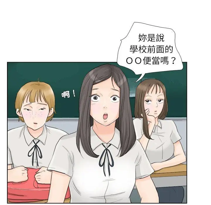 漫画《爱上属于别人的妳》第10话第71张图