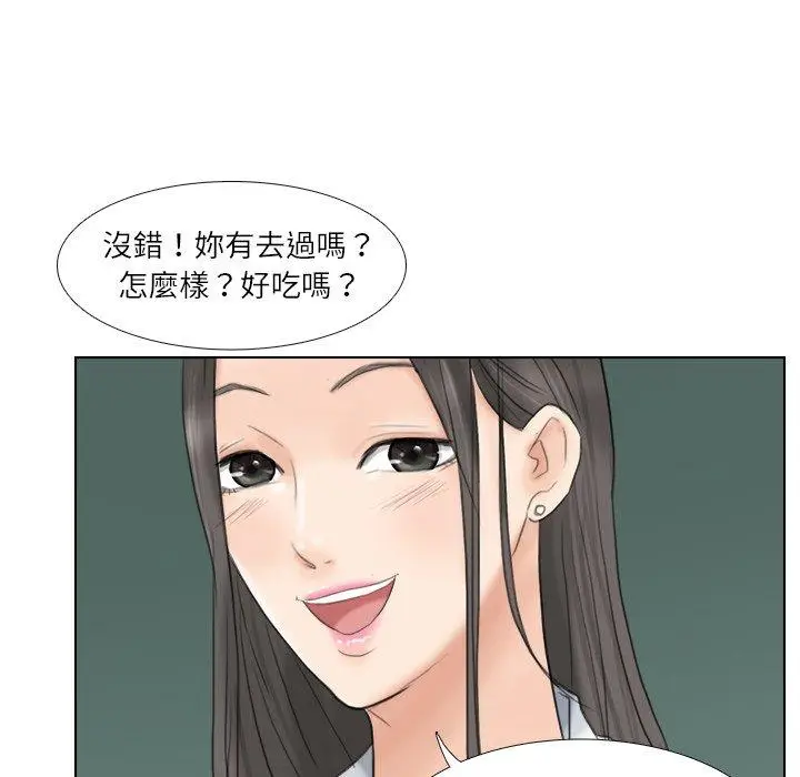 漫画《爱上属于别人的妳》第10话第72张图