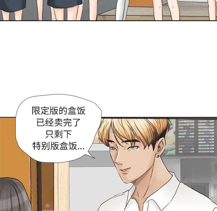 漫画《爱上属于别人的妳》第10话第78张图