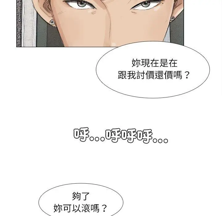 漫画《爱上属于别人的妳》第10话第8张图