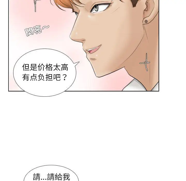 漫画《爱上属于别人的妳》第10话第80张图
