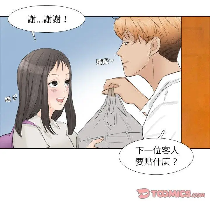 漫画《爱上属于别人的妳》第10话第82张图