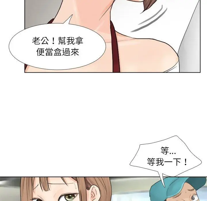漫画《爱上属于别人的妳》第10话第85张图