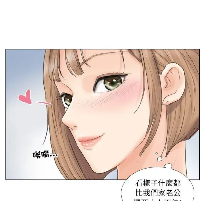 漫画《爱上属于别人的妳》第10话第95张图