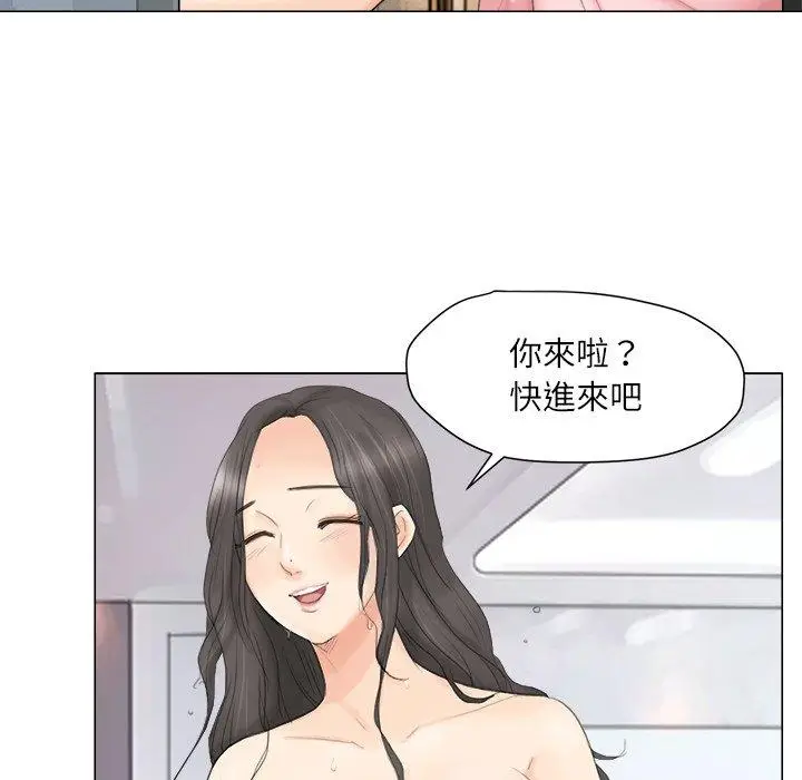 漫画《爱上属于别人的妳》第11话第102张图