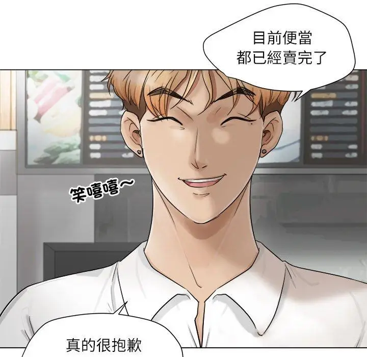 漫画《爱上属于别人的妳》第11话第15张图