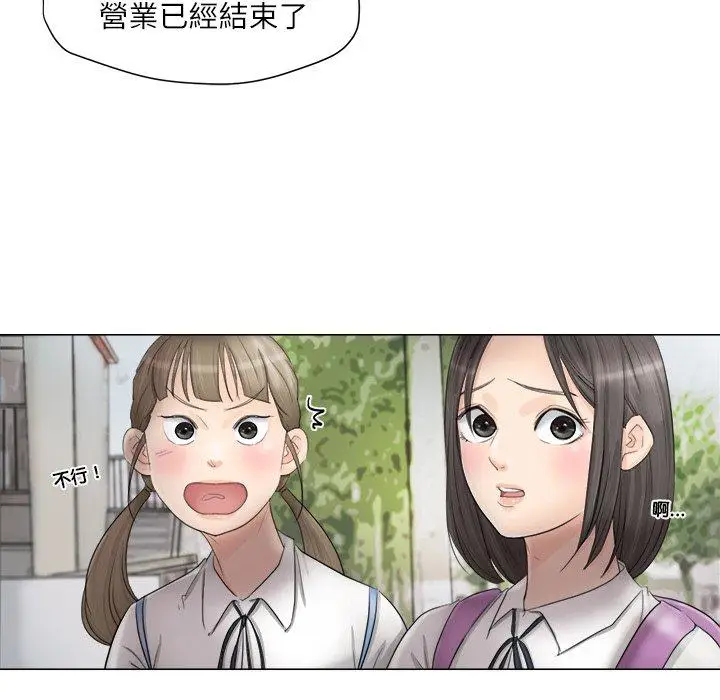 漫画《爱上属于别人的妳》第11话第16张图
