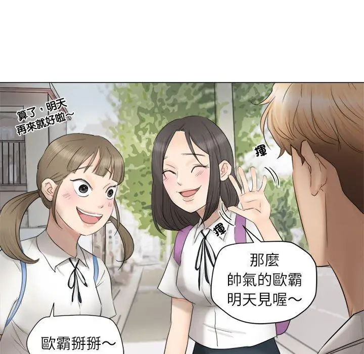 漫画《爱上属于别人的妳》第11话第18张图