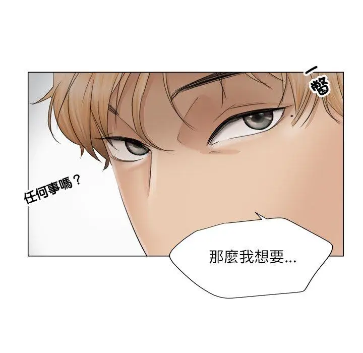 漫画《爱上属于别人的妳》第11话第28张图