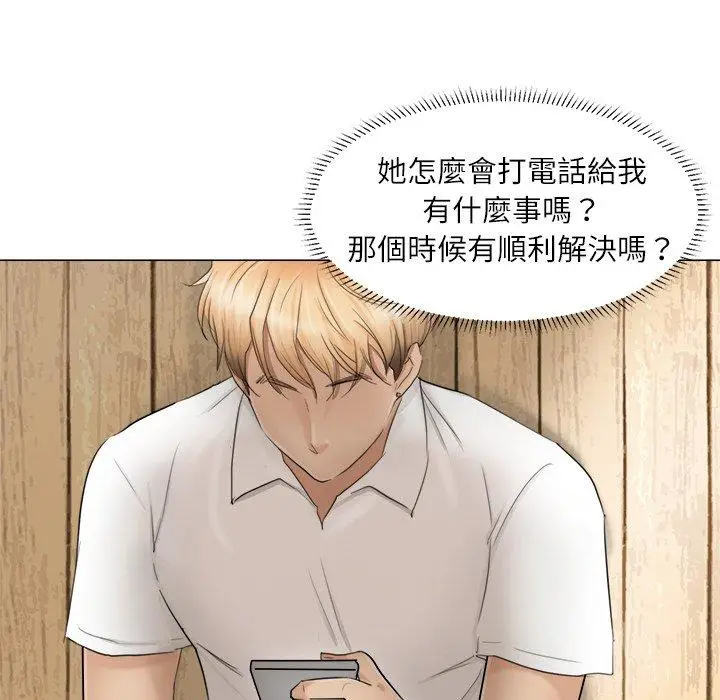 漫画《爱上属于别人的妳》第11话第36张图