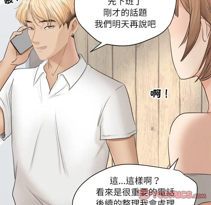 漫画《爱上属于别人的妳》第11话第38张图