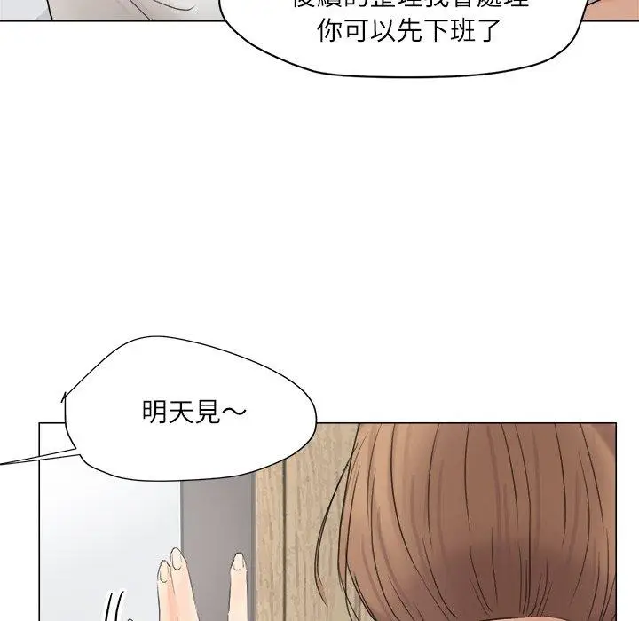 漫画《爱上属于别人的妳》第11话第39张图