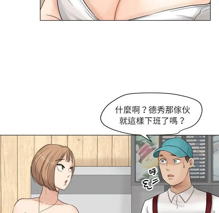 漫画《爱上属于别人的妳》第11话第42张图
