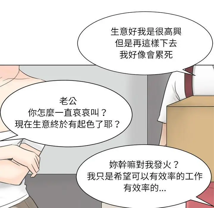 漫画《爱上属于别人的妳》第11话第45张图