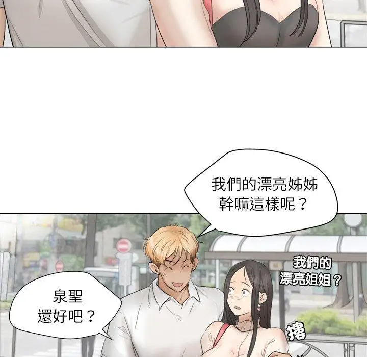 漫画《爱上属于别人的妳》第11话第58张图