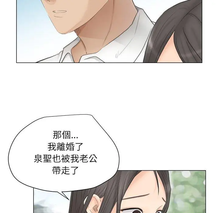 漫画《爱上属于别人的妳》第11话第61张图
