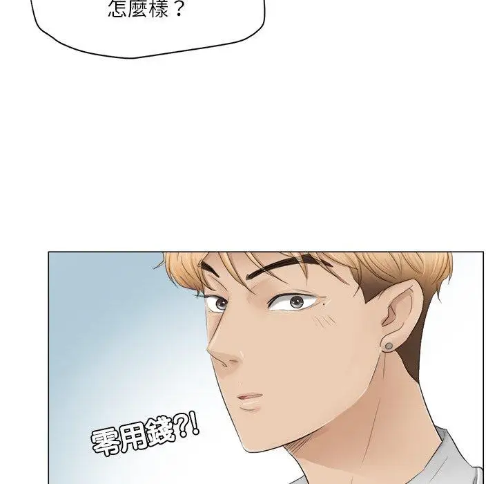 漫画《爱上属于别人的妳》第11话第69张图