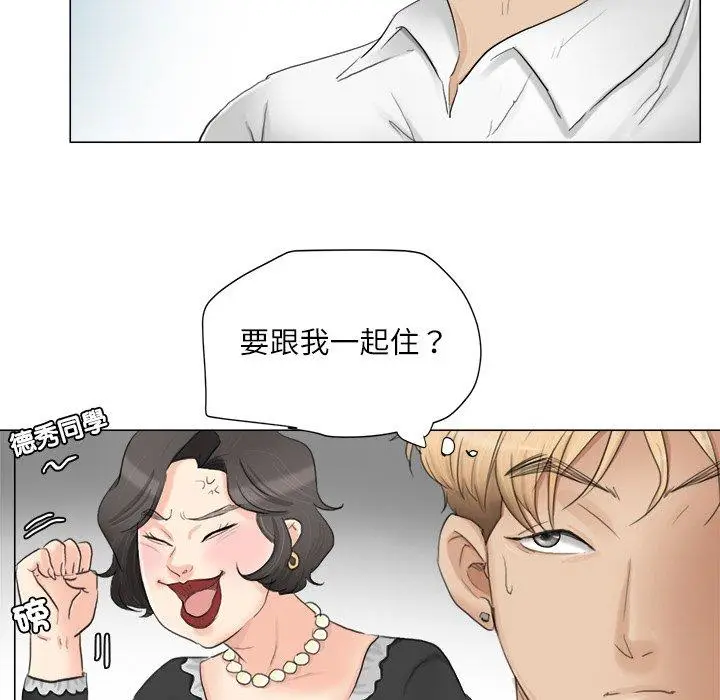 漫画《爱上属于别人的妳》第11话第70张图