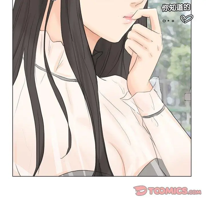 漫画《爱上属于别人的妳》第11话第74张图