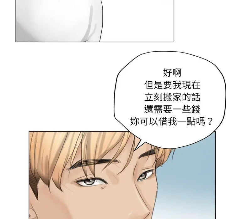 漫画《爱上属于别人的妳》第11话第76张图
