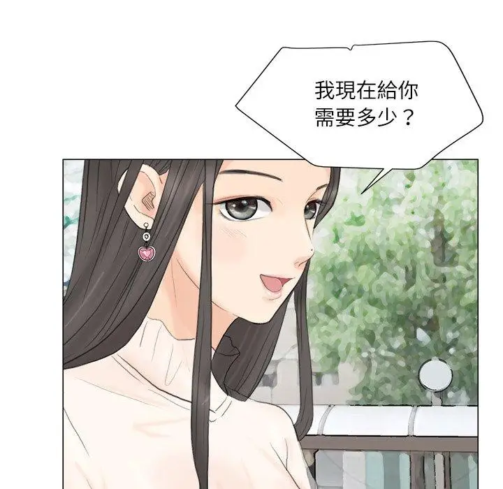 漫画《爱上属于别人的妳》第11话第79张图