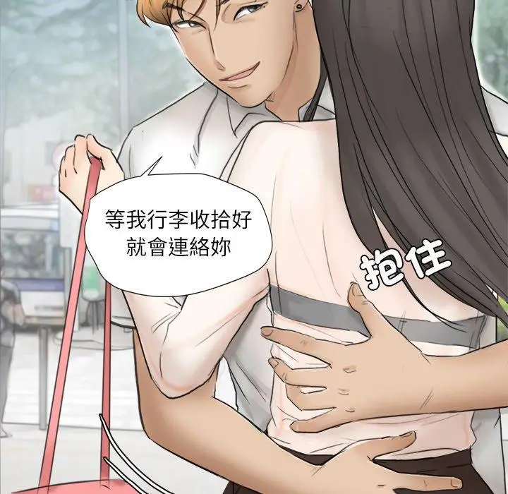 漫画《爱上属于别人的妳》第11话第86张图