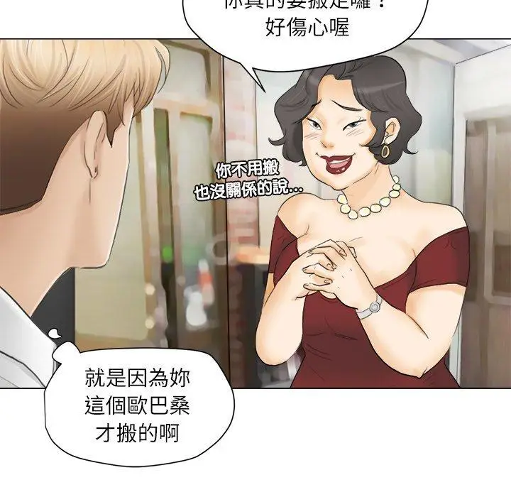 漫画《爱上属于别人的妳》第11话第94张图