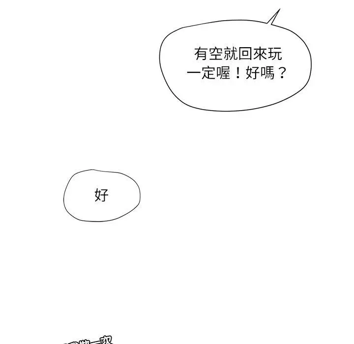 漫画《爱上属于别人的妳》第11话第95张图