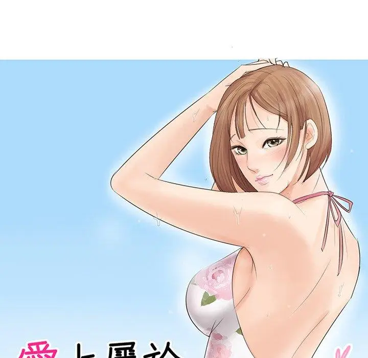 漫画《爱上属于别人的妳》第12话第10张图