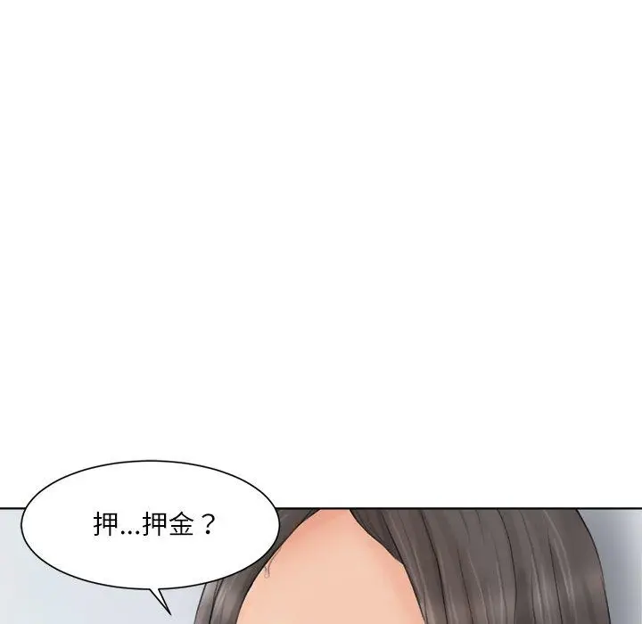 漫画《爱上属于别人的妳》第12话第13张图