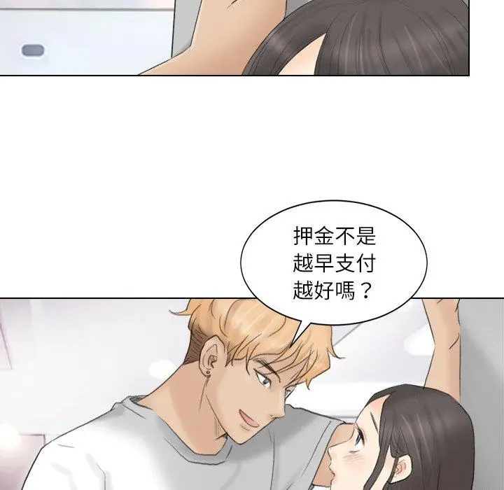 漫画《爱上属于别人的妳》第12话第17张图