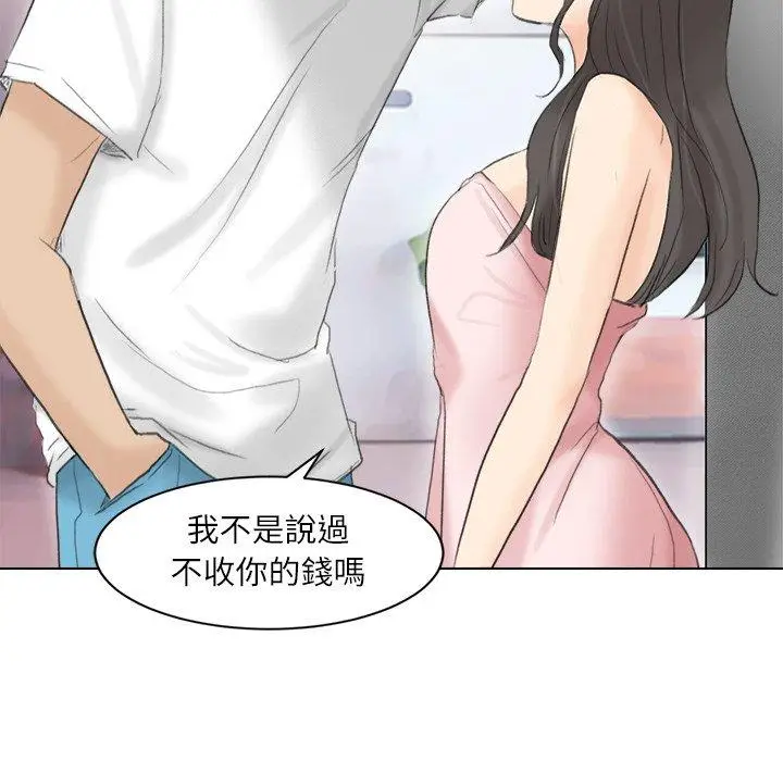 漫画《爱上属于别人的妳》第12话第18张图