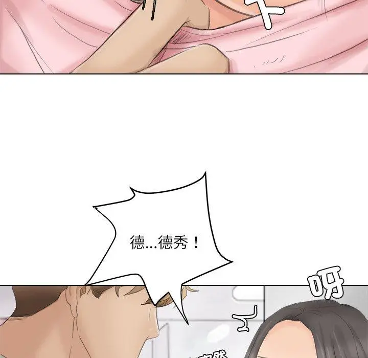 漫画《爱上属于别人的妳》第12话第21张图