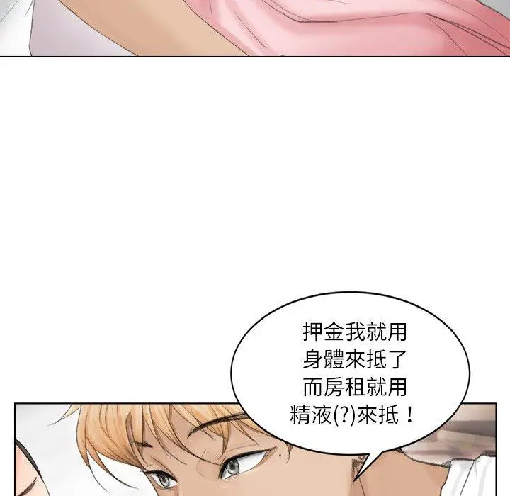 漫画《爱上属于别人的妳》第12话第23张图