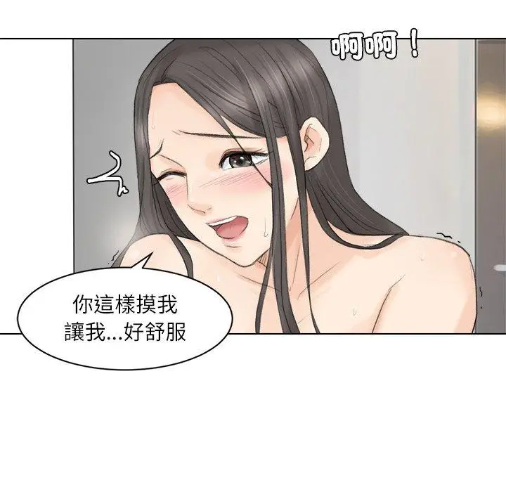 漫画《爱上属于别人的妳》第12话第32张图