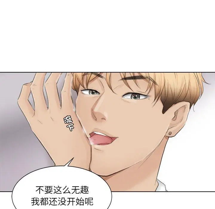 漫画《爱上属于别人的妳》第12话第41张图