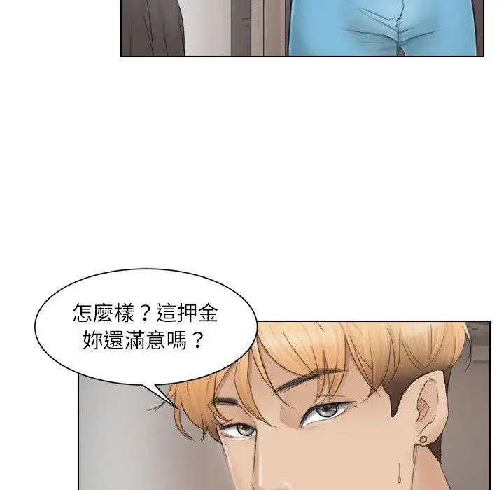 漫画《爱上属于别人的妳》第12话第67张图